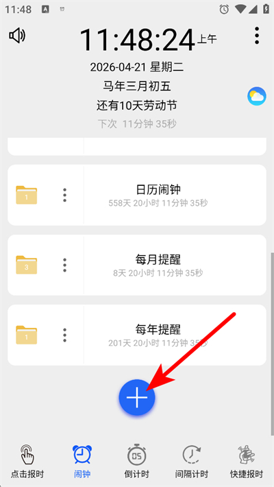 ������ʱ��������