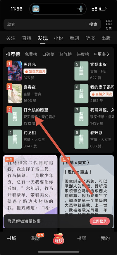 盐言故事官方版 盐言故事官方版
