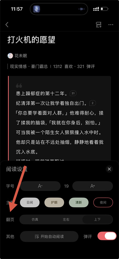 盐言故事官方版 盐言故事官方版