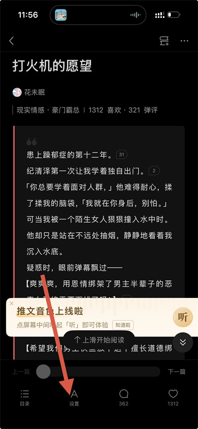 盐言故事官方版 盐言故事官方版