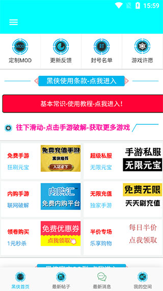 ����apk���°�