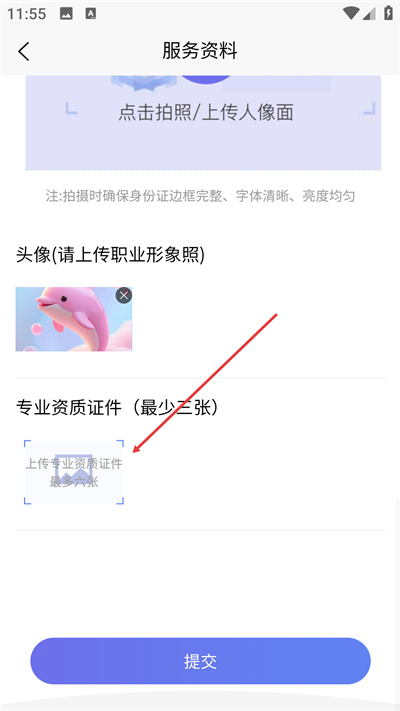 �׺�����ѯʦapp