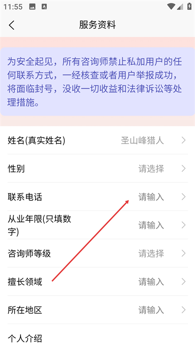 �׺�����ѯʦapp