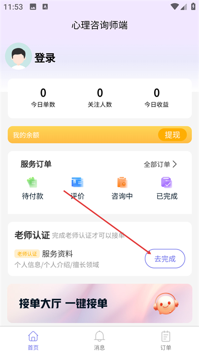 �׺�����ѯʦapp