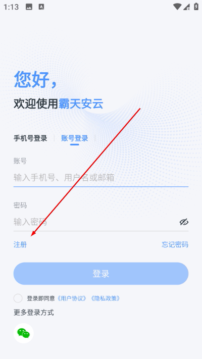 霸天安云最新版 霸天安云最新版