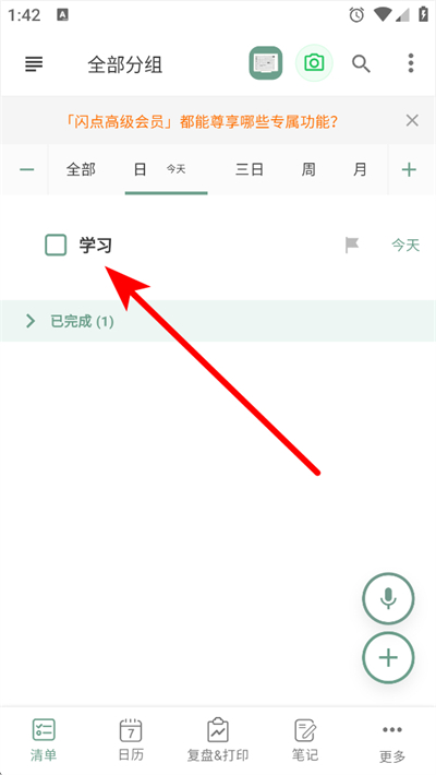 �����嵥app