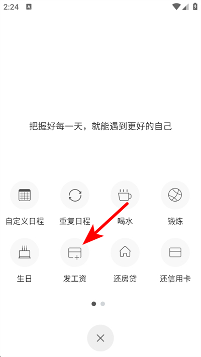 ����ʱ�����app