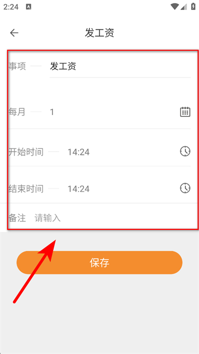 ����ʱ�����app