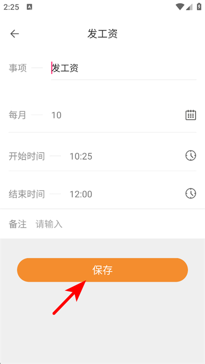 ����ʱ�����app