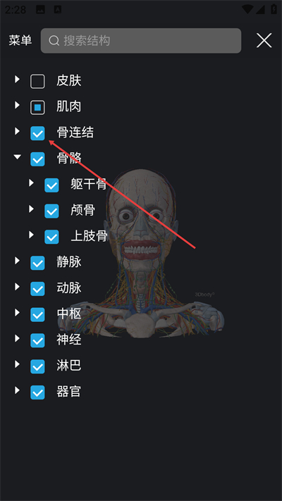 3Dbody����app���°�