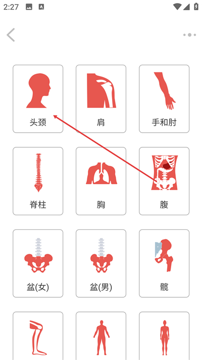 3Dbody����app���°�