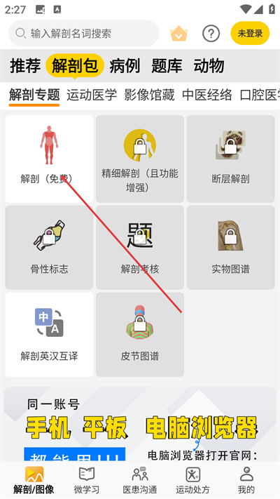 3Dbody����app���°�