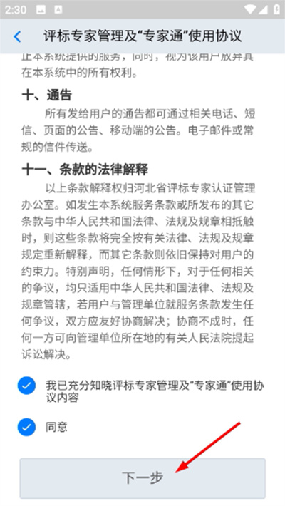 �ӱ�ʡ����ר��ͨ�ֻ���