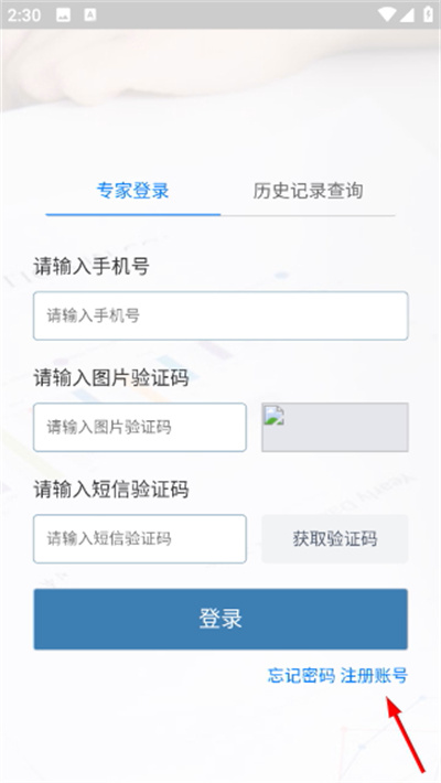 �ӱ�ʡ����ר��ͨ�ֻ���