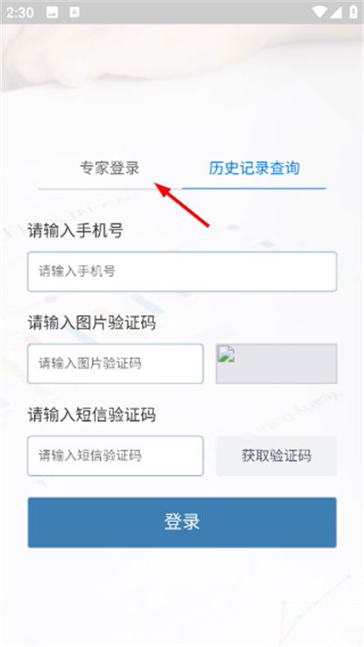 �ӱ�ʡ����ר��ͨ�ֻ���