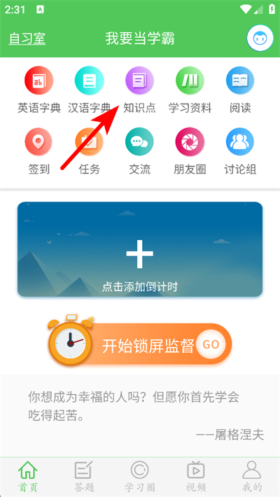 ��Ҫ��ѧ��app