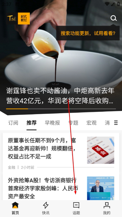 ʱ���ƾ�app���°�