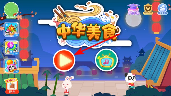������ʿ�л���ʳ��Ϸ