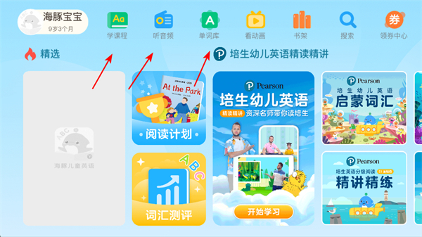 �����ͯӢ��app