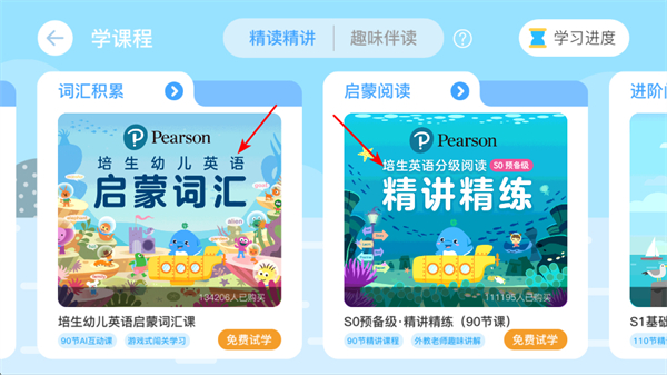 �����ͯӢ��app