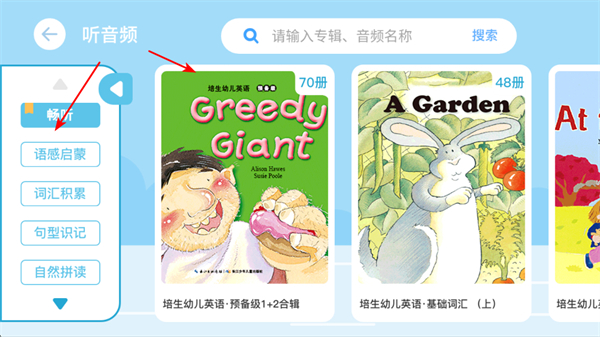 �����ͯӢ��app