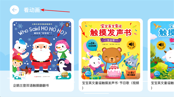 �����ͯӢ��app