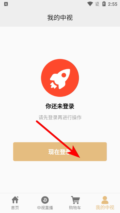 中视购物官方版 中视购物官方版