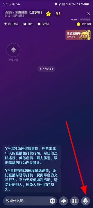 YYֱ���ֻ���