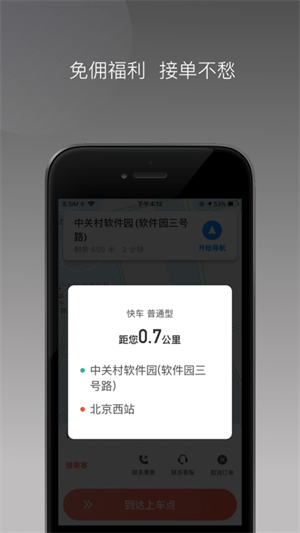 ���ؿ쳵˾����app