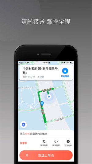 ���ؿ쳵˾����app