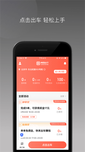 ���ؿ쳵˾����app