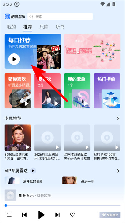 酷狗音乐hd最新版2025 酷狗音乐hd最新版2025