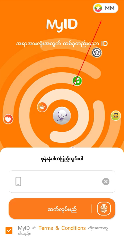my-id app update���°�2025