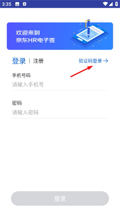 ����hr����ǩ�ٷ���