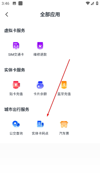 ��ͨ���Ϲٷ���