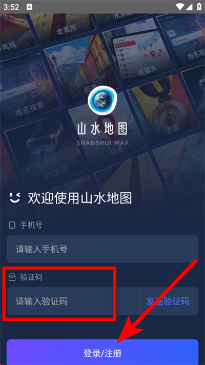 ɽˮ��ͼapp��Ѱ�