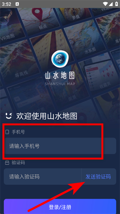 ɽˮ��ͼapp��Ѱ�