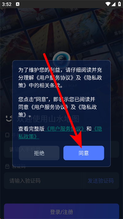 ɽˮ��ͼapp��Ѱ�
