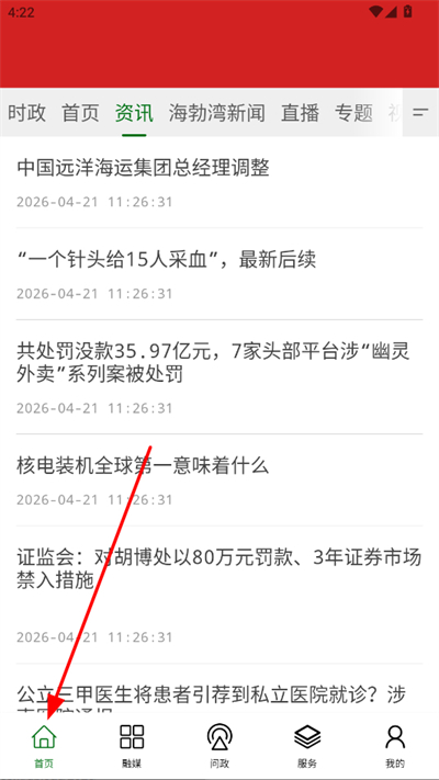 ���Ϻ������ֻ�app
