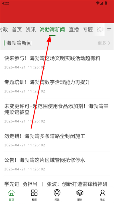 ���Ϻ������ֻ�app