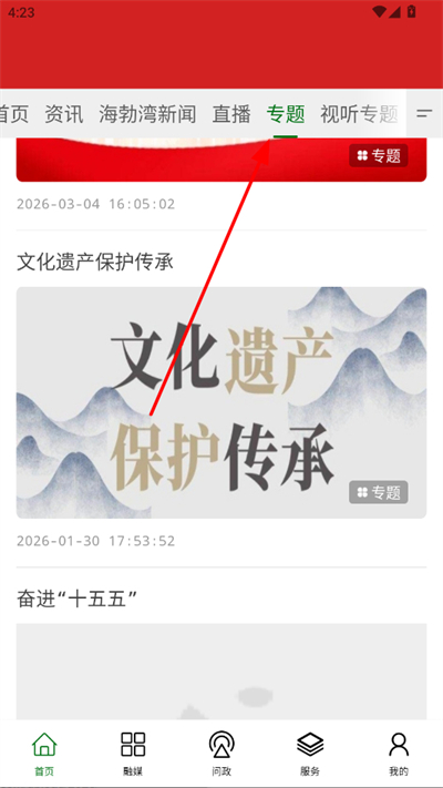 ���Ϻ������ֻ�app