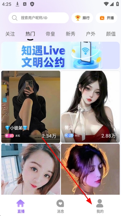 ֪��liveֱ�����°�