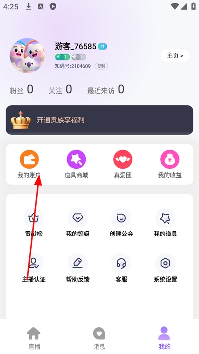 ֪��liveֱ�����°�