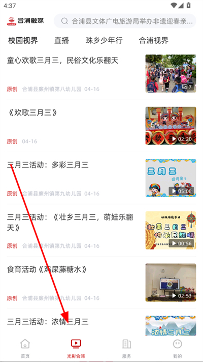 合浦融媒官方版 合浦融媒官方版