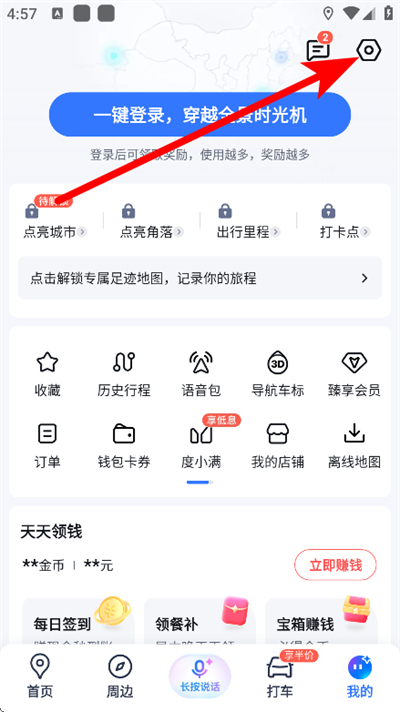 �ٶȵ�ͼ2026�����°�