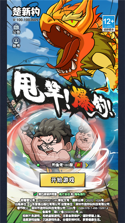 ���µ�˦�ͱ�����Ϸ