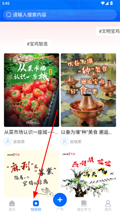 宝鸡一点通app 宝鸡一点通app