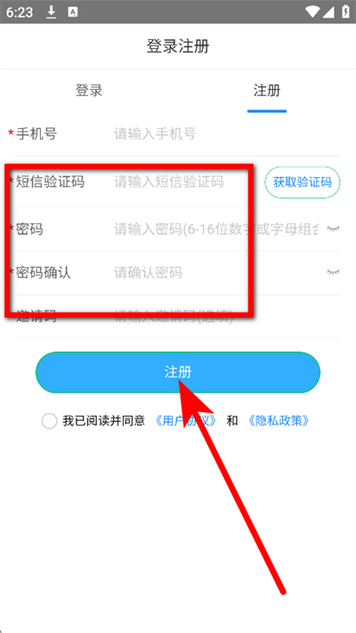 ¦�׹�����ʵʱ��ѯapp