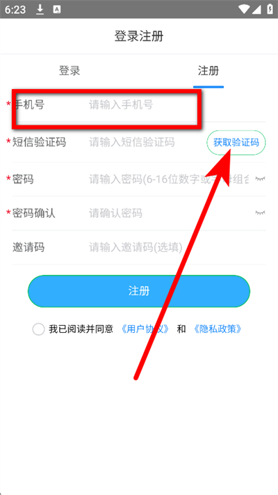 ¦�׹�����ʵʱ��ѯapp