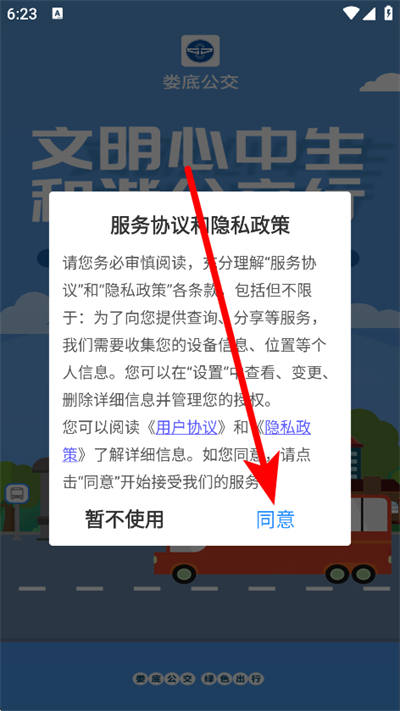 ¦�׹�����ʵʱ��ѯapp